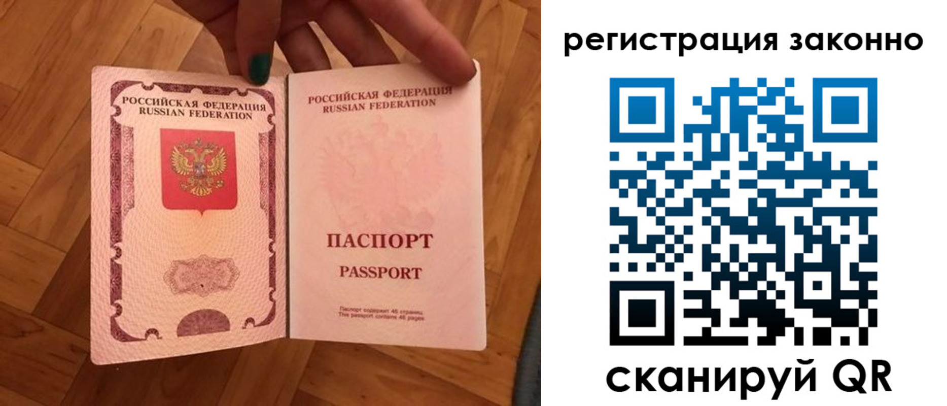 временная регистрация купить в Артёме