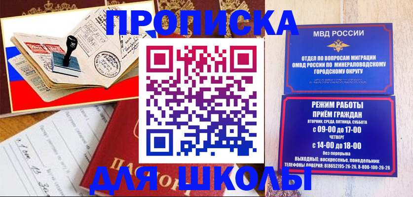 временная регистрация гарантия в Артёме