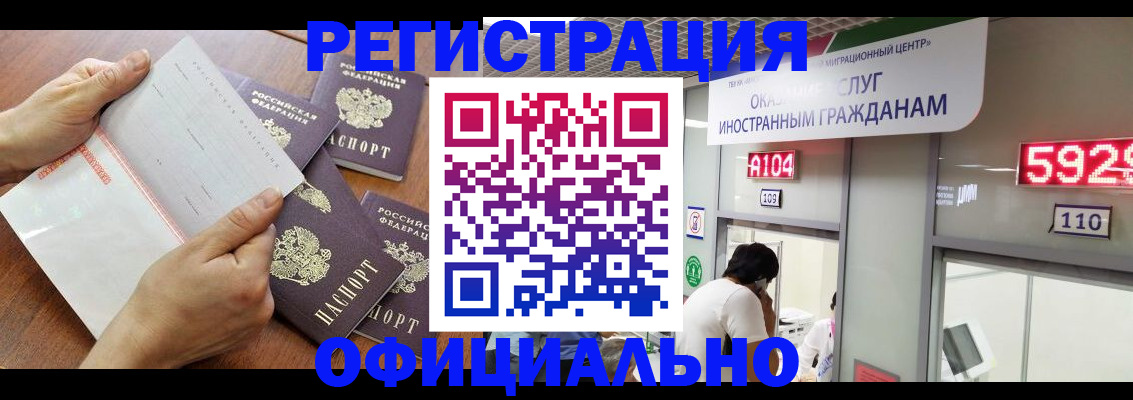 регистрация в Артёме
