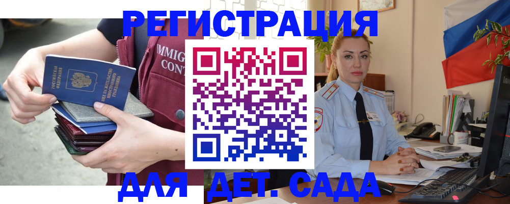 временная регистрация для всех в Артёме