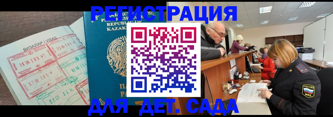 прописка гарантия в Артёме