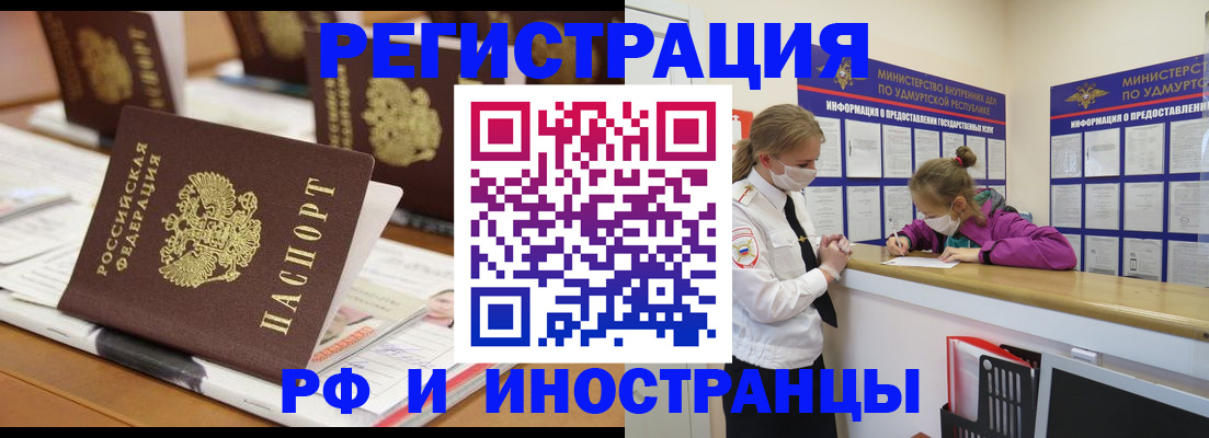 временная регистрация законно в Артёме