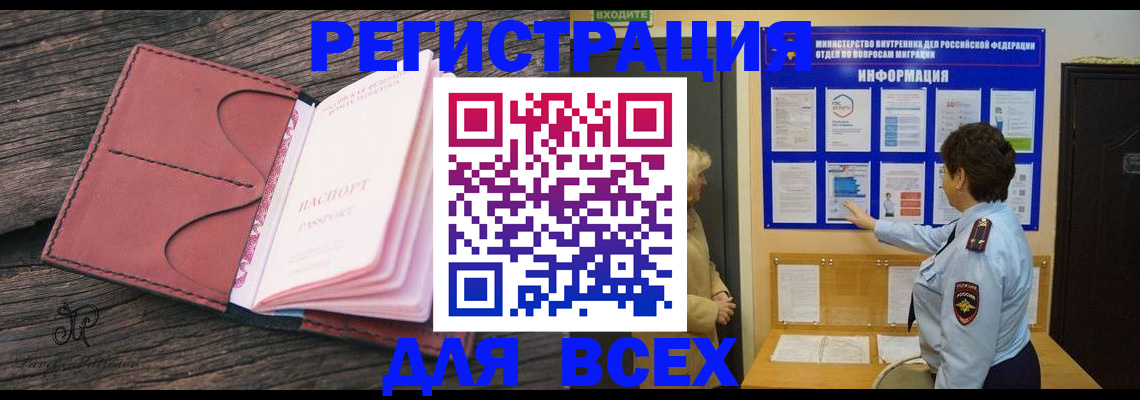 временная регистрация 2025 в Артёме